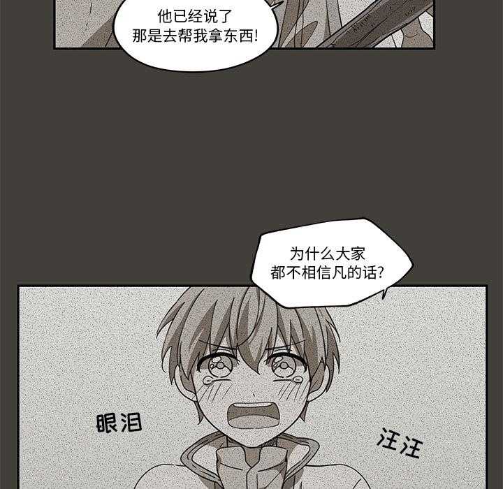 专属侍从 第1话_1 第53页