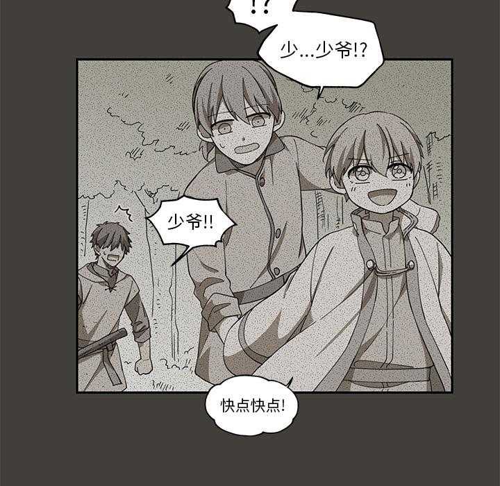 专属侍从 第1话_1 第58页
