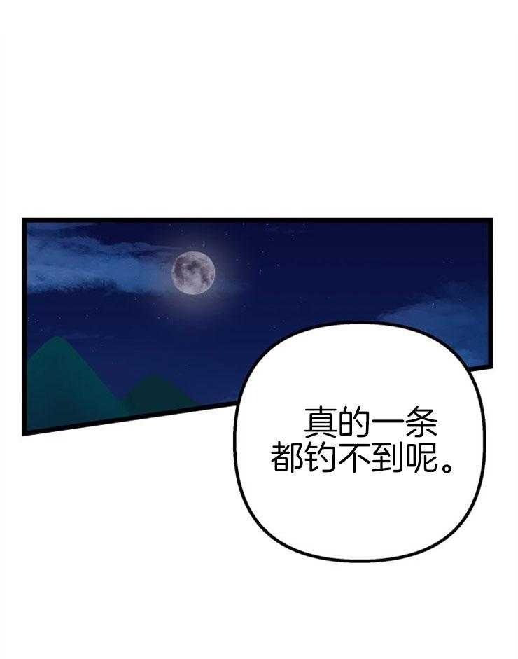 咸鱼精不翻身(共2季) 第2话_大梦初醒 第1页