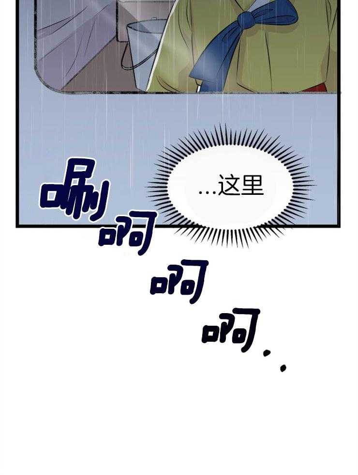 咸鱼精不翻身(共2季) 第2话_大梦初醒 第25页