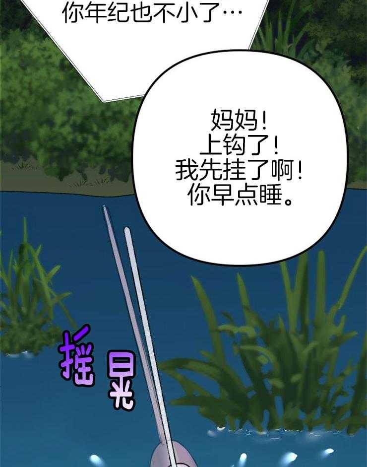 咸鱼精不翻身(共2季) 第2话_大梦初醒 第5页