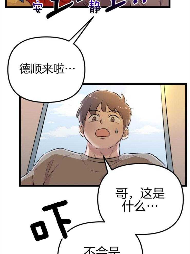 咸鱼精不翻身(共2季) 第2话_大梦初醒 第42页