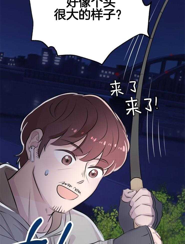咸鱼精不翻身(共2季) 第2话_大梦初醒 第8页