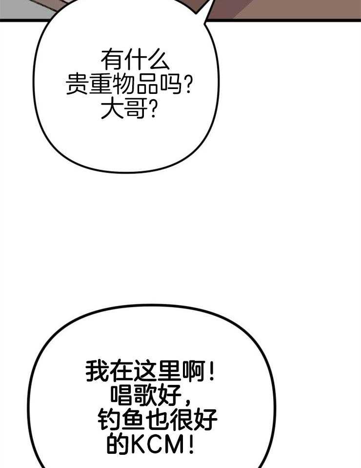 咸鱼精不翻身(共2季) 第3话_鲤鱼公主 第13页