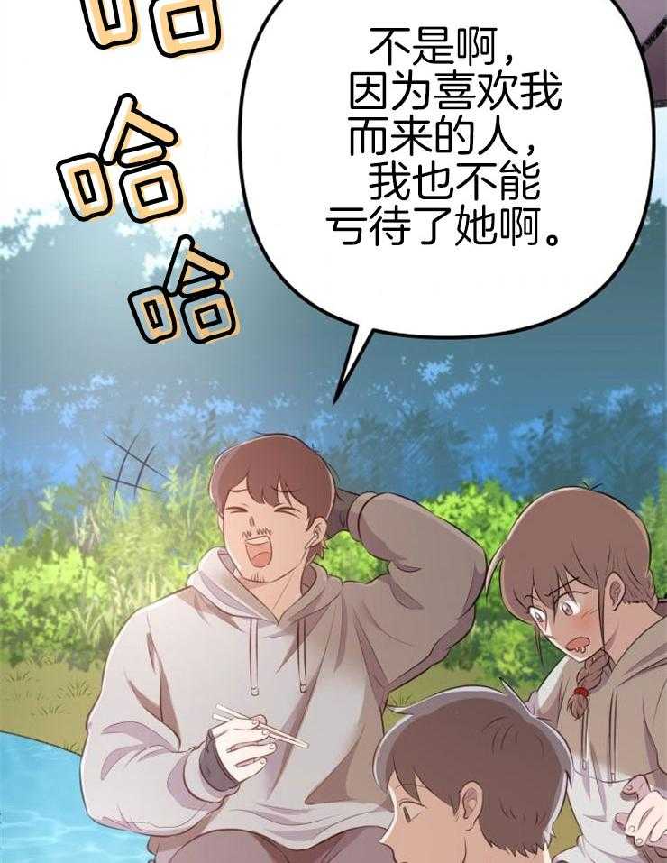 咸鱼精不翻身(共2季) 第3话_鲤鱼公主 第5页