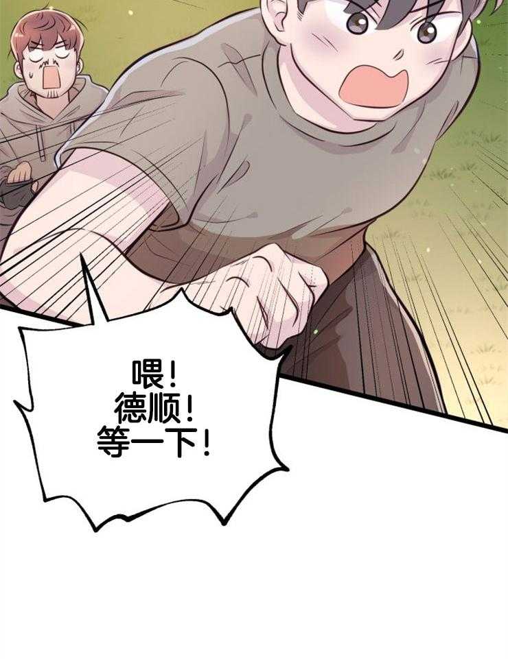 咸鱼精不翻身(共2季) 第3话_鲤鱼公主 第49页