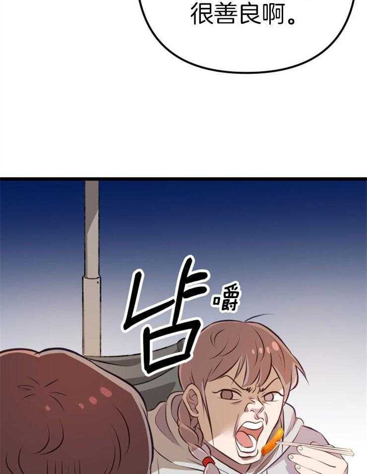咸鱼精不翻身(共2季) 第3话_鲤鱼公主 第8页
