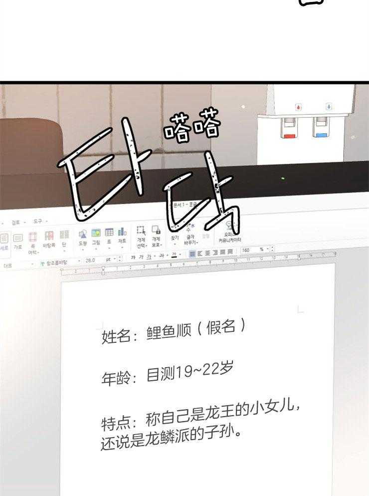 咸鱼精不翻身(共2季) 第4话_离谱的理由 第13页