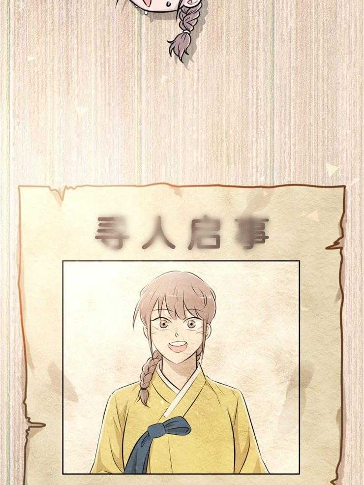 咸鱼精不翻身(共2季) 第4话_离谱的理由 第53页