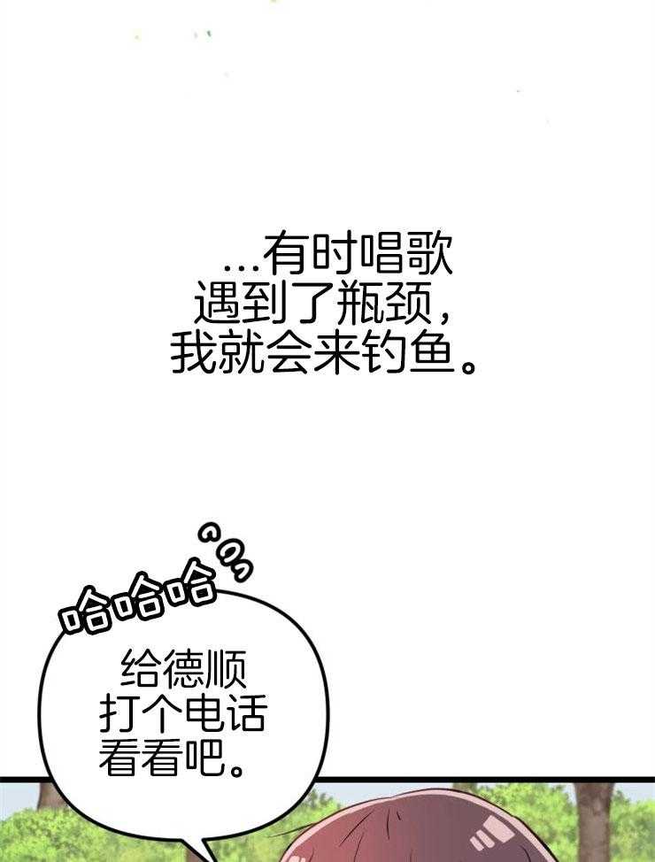 咸鱼精不翻身(共2季) 第5话_不惑之年 第13页