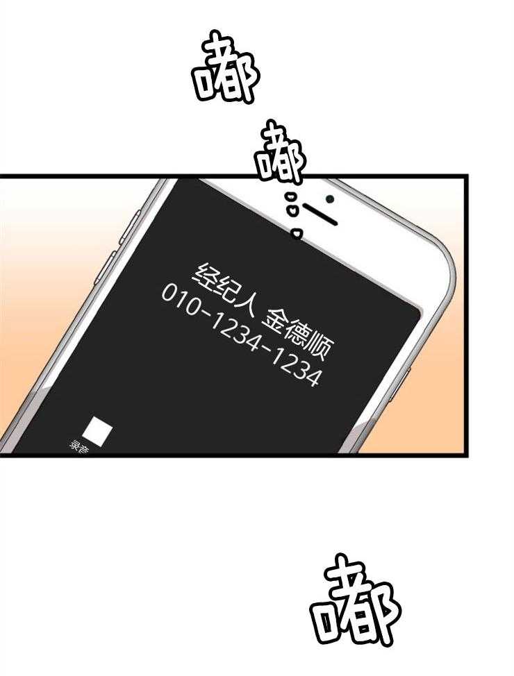 咸鱼精不翻身(共2季) 第5话_不惑之年 第15页