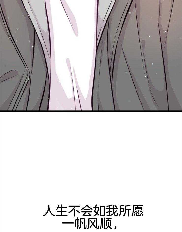 咸鱼精不翻身(共2季) 第5话_不惑之年 第27页