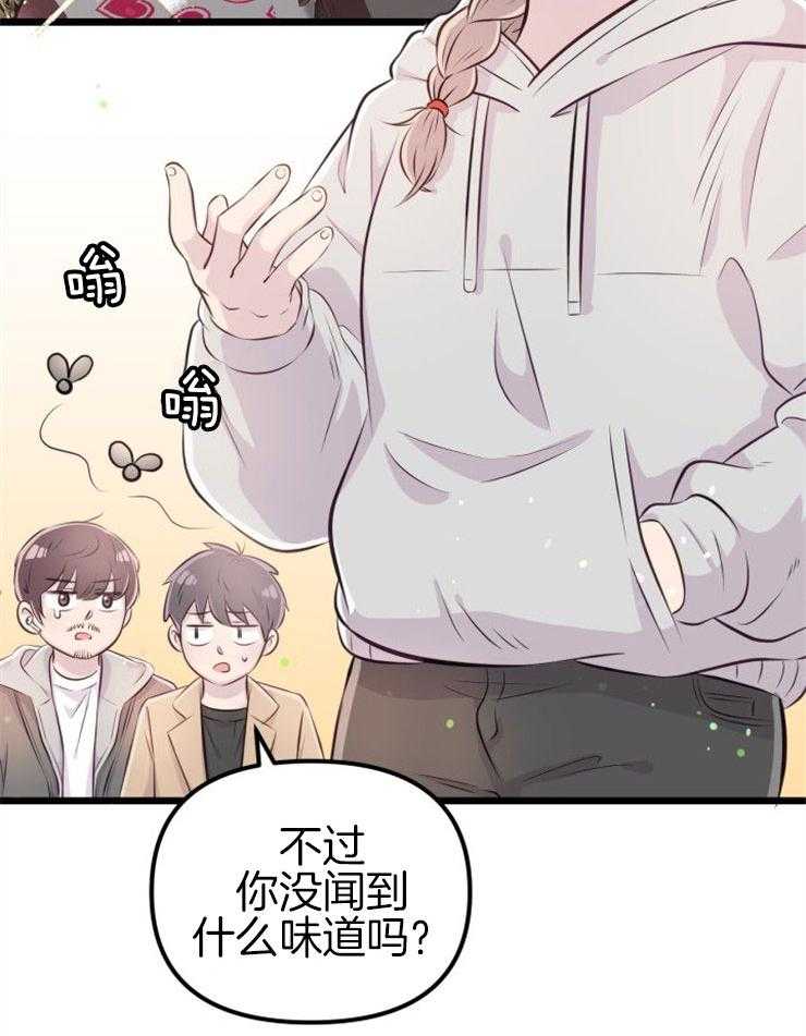 咸鱼精不翻身(共2季) 第5话_不惑之年 第43页