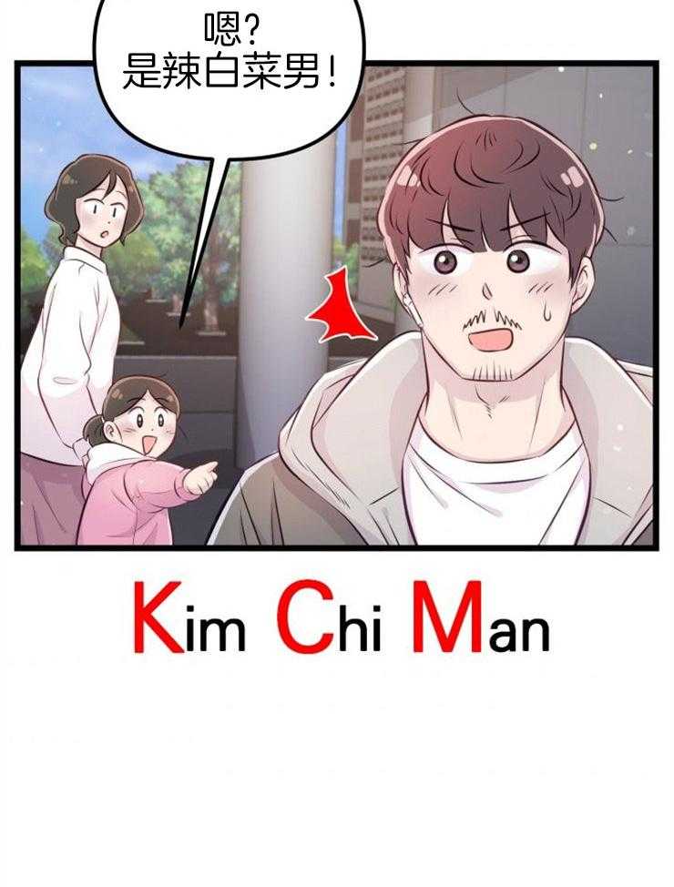咸鱼精不翻身(共2季) 第5话_不惑之年 第6页