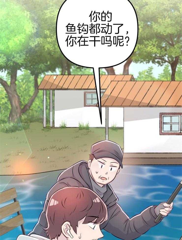 咸鱼精不翻身(共2季) 第5话_不惑之年 第10页