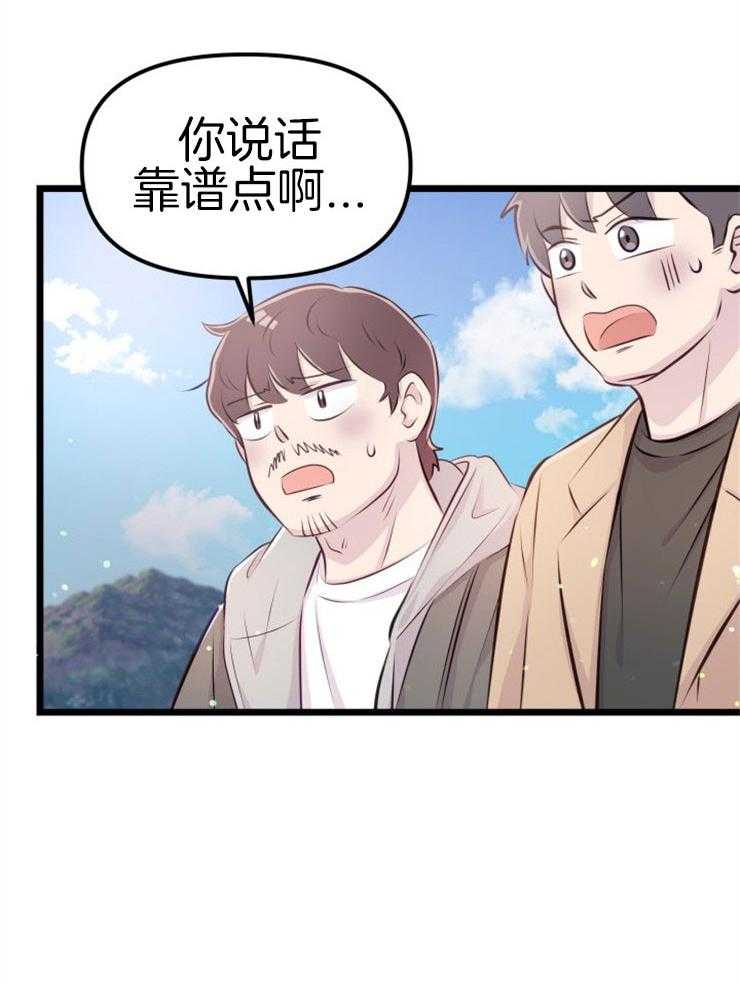 咸鱼精不翻身(共2季) 第6话_她的才能 第22页