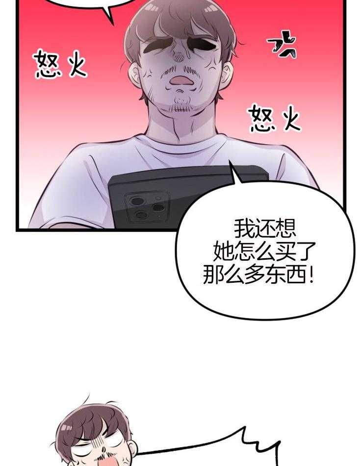 咸鱼精不翻身(共2季) 第7话_高额消费 第13页