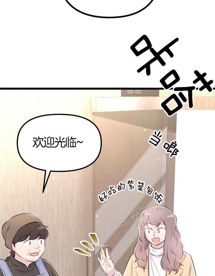 咸鱼精不翻身(共2季) 第7话_高额消费 第27页