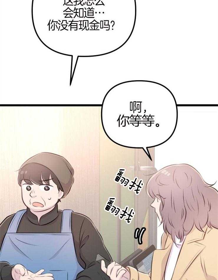 咸鱼精不翻身(共2季) 第7话_高额消费 第34页