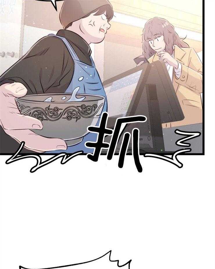 咸鱼精不翻身(共2季) 第7话_高额消费 第37页