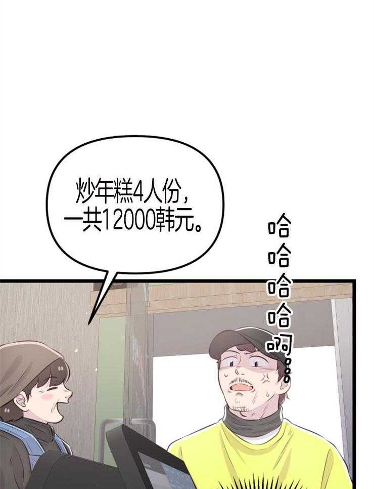 咸鱼精不翻身(共2季) 第8话_寻人启事 第6页