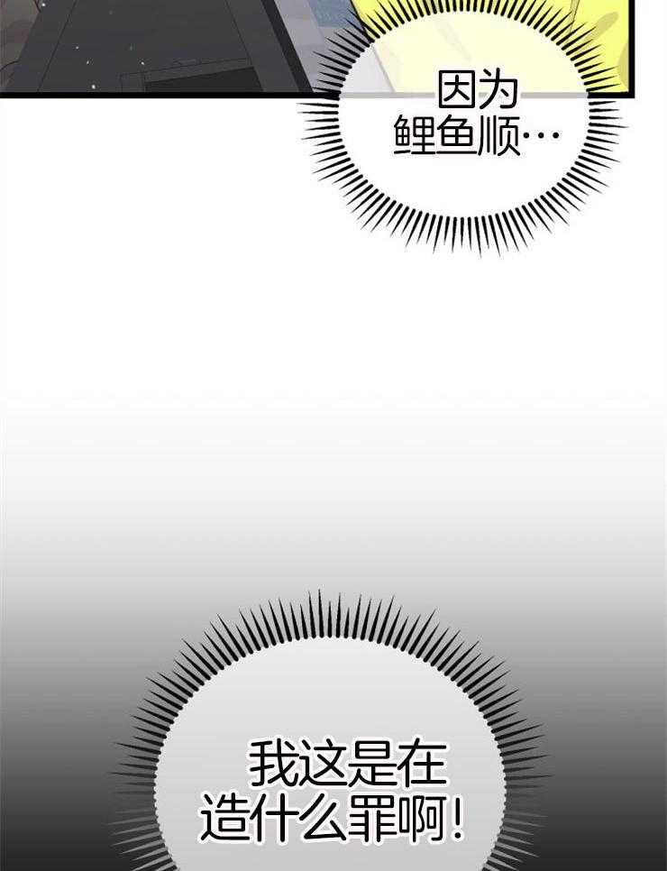咸鱼精不翻身(共2季) 第8话_寻人启事 第7页