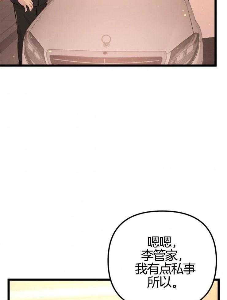 咸鱼精不翻身(共2季) 第10话_她的鳞片 第17页