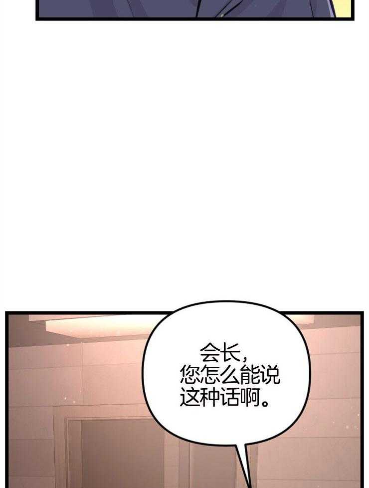 咸鱼精不翻身(共2季) 第10话_她的鳞片 第23页