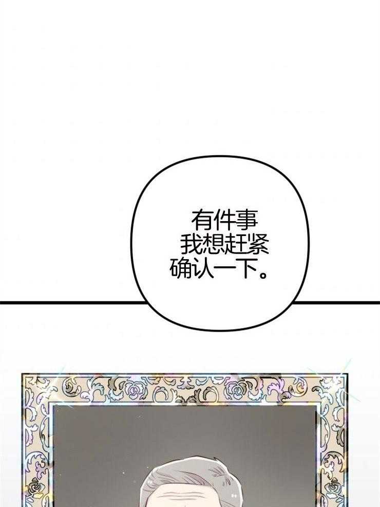 咸鱼精不翻身(共2季) 第10话_她的鳞片 第28页