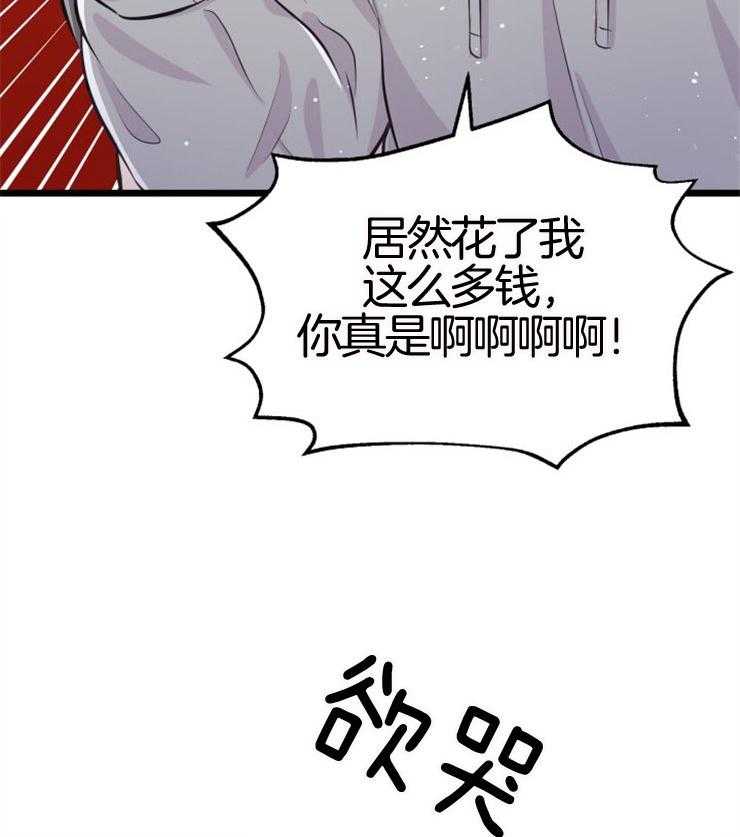 咸鱼精不翻身(共2季) 第10话_她的鳞片 第4页