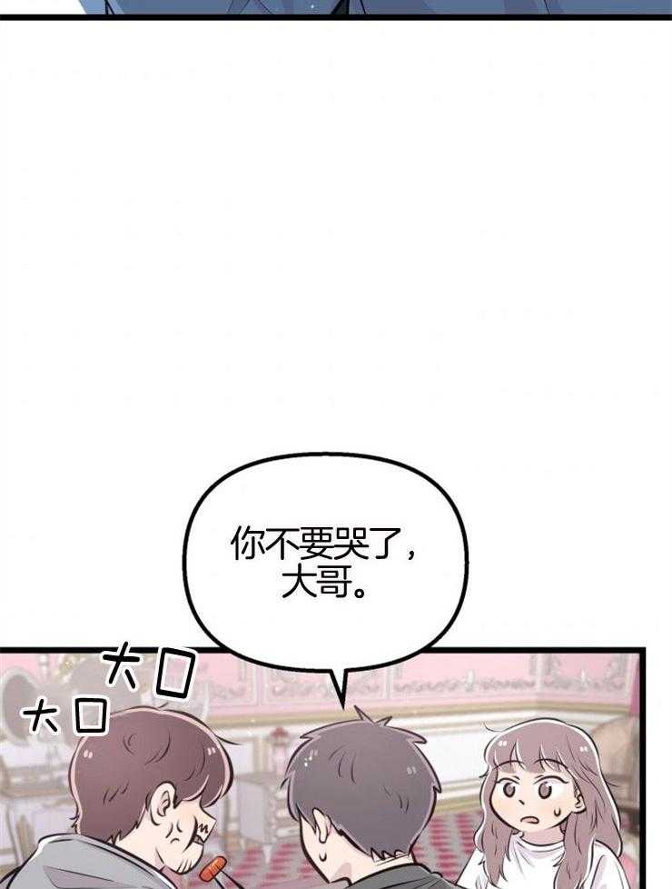 咸鱼精不翻身(共2季) 第10话_她的鳞片 第6页