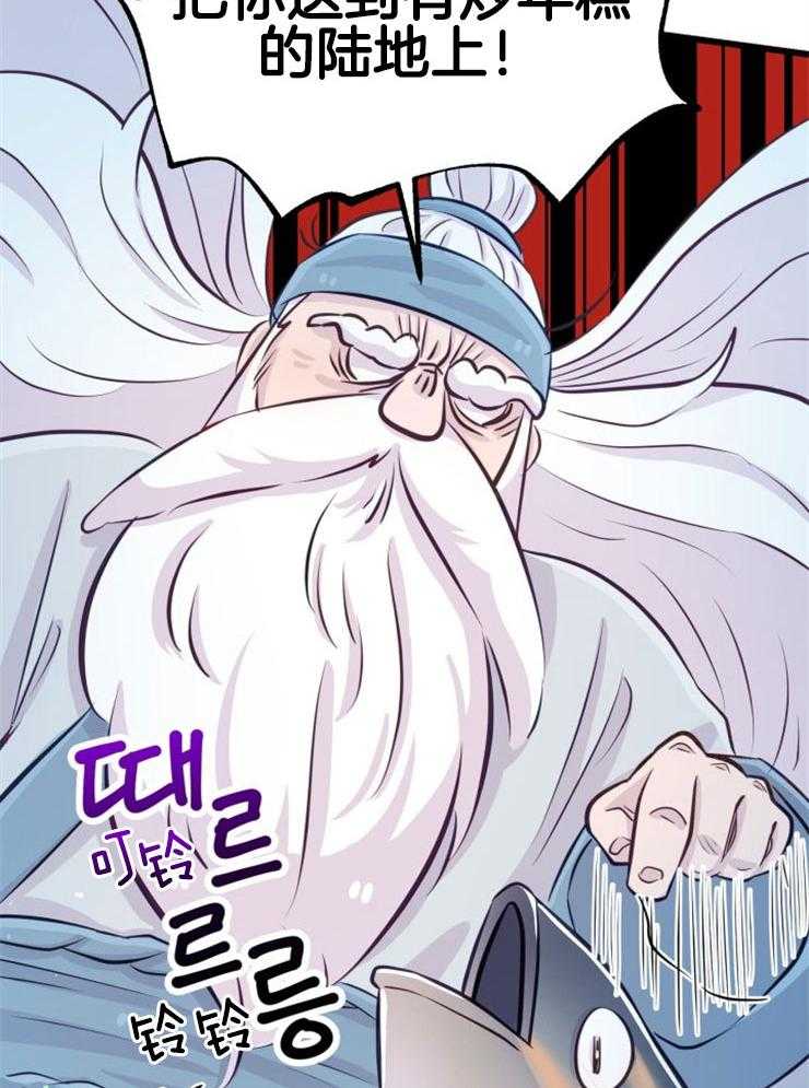 咸鱼精不翻身(共2季) 第11话_选中之人 第13页