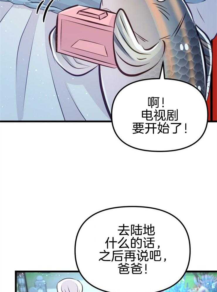 咸鱼精不翻身(共2季) 第11话_选中之人 第14页