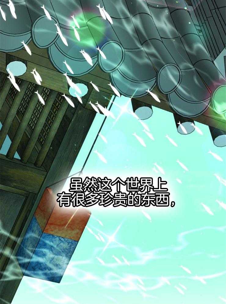 咸鱼精不翻身(共2季) 第11话_选中之人 第3页