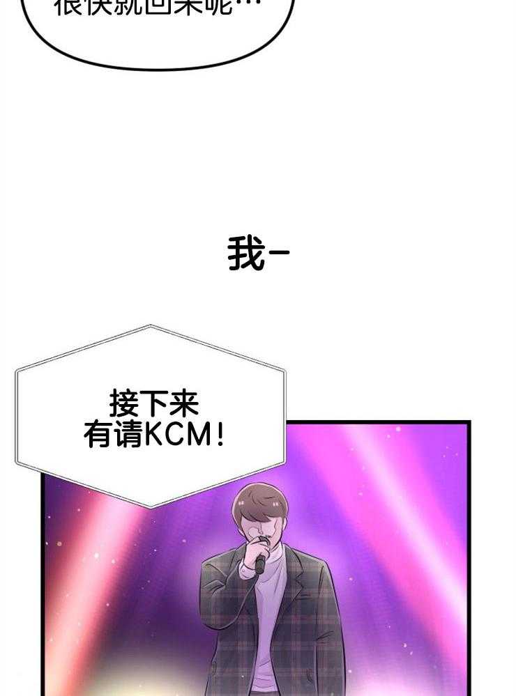 咸鱼精不翻身(共2季) 第11话_选中之人 第30页