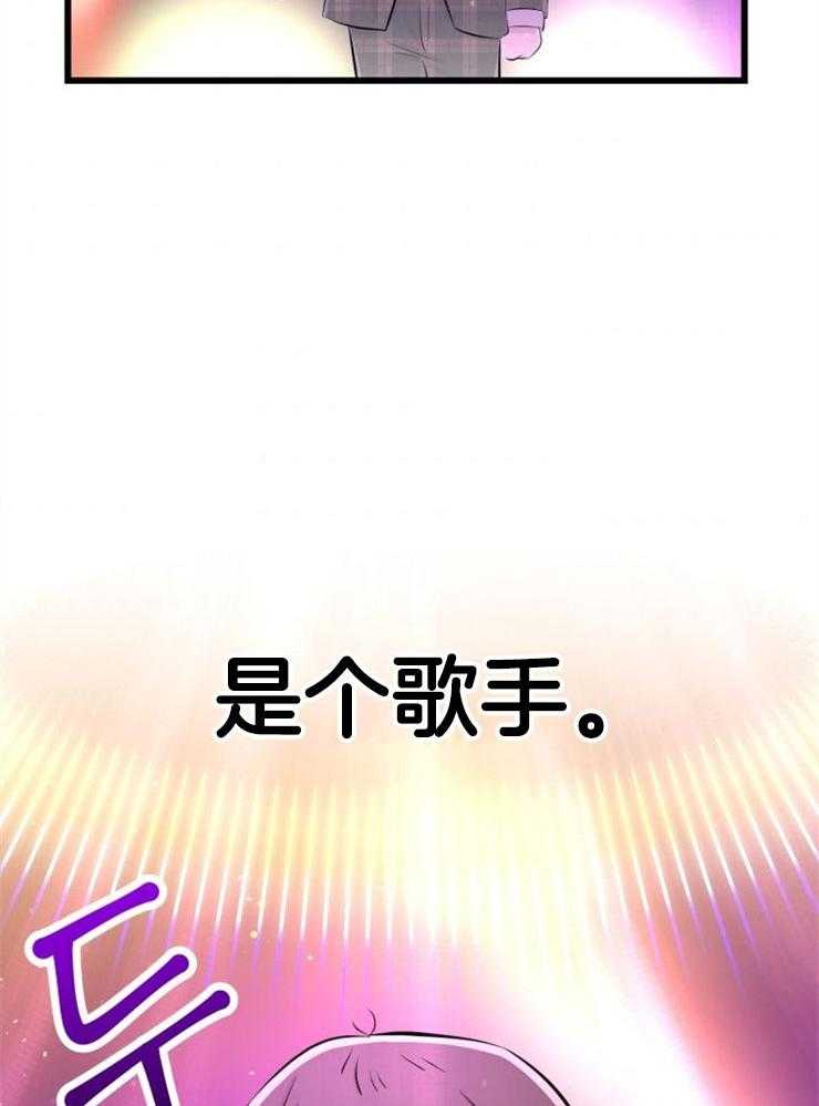 咸鱼精不翻身(共2季) 第11话_选中之人 第31页