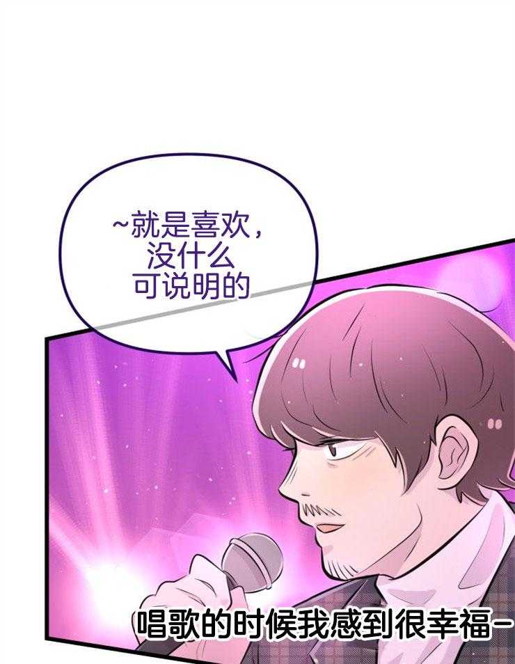咸鱼精不翻身(共2季) 第11话_选中之人 第33页