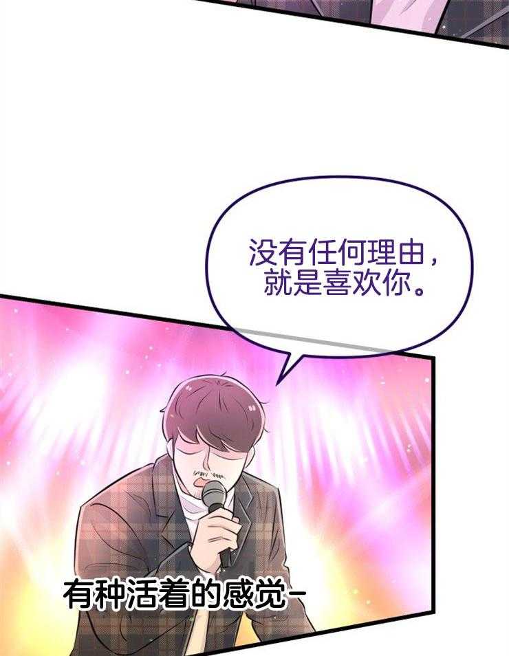 咸鱼精不翻身(共2季) 第11话_选中之人 第34页