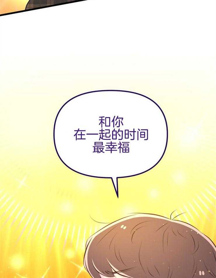 咸鱼精不翻身(共2季) 第11话_选中之人 第35页