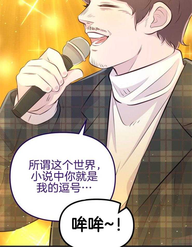 咸鱼精不翻身(共2季) 第11话_选中之人 第36页