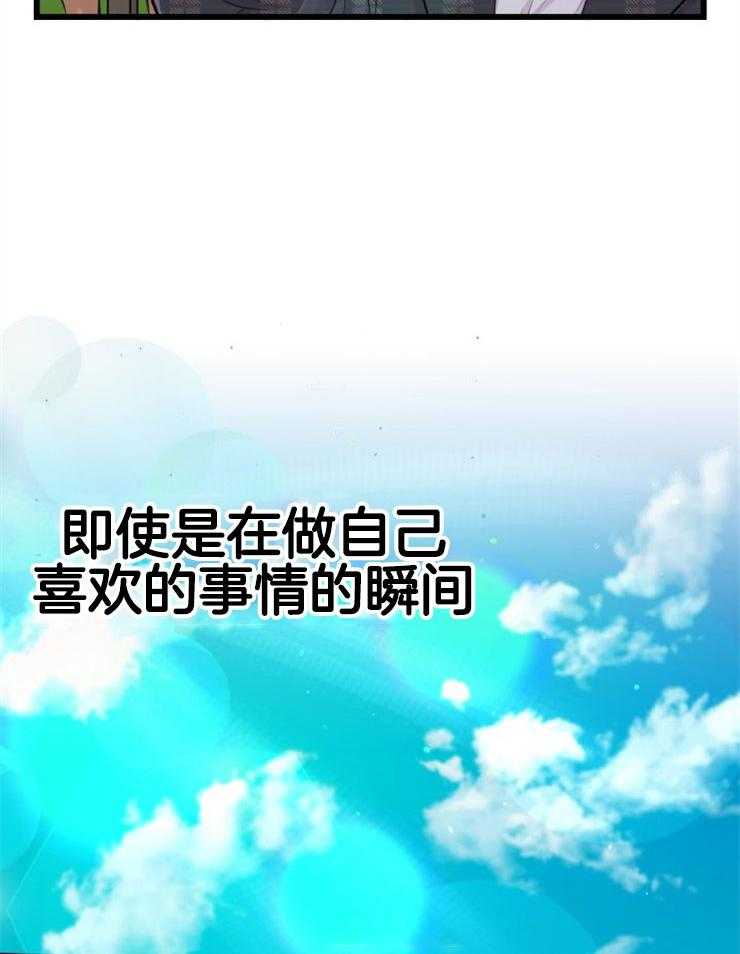 咸鱼精不翻身(共2季) 第11话_选中之人 第38页