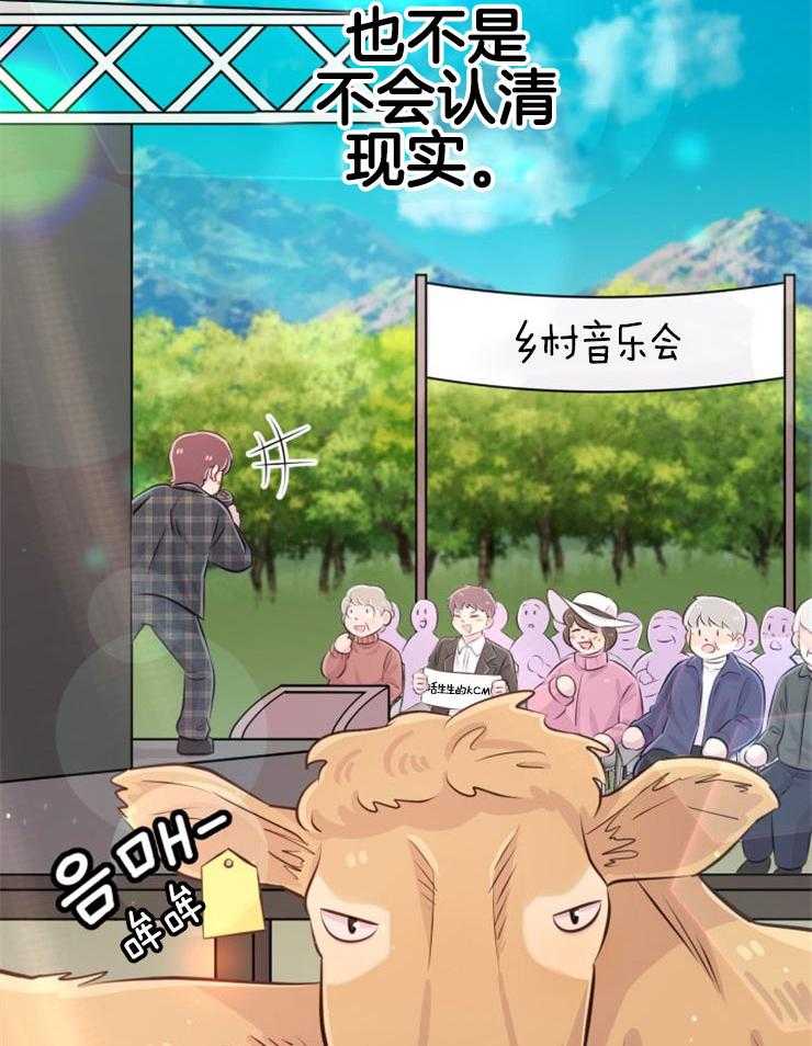 咸鱼精不翻身(共2季) 第11话_选中之人 第39页