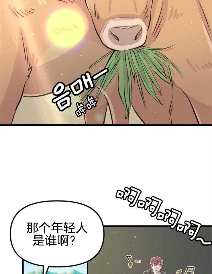咸鱼精不翻身(共2季) 第11话_选中之人 第40页