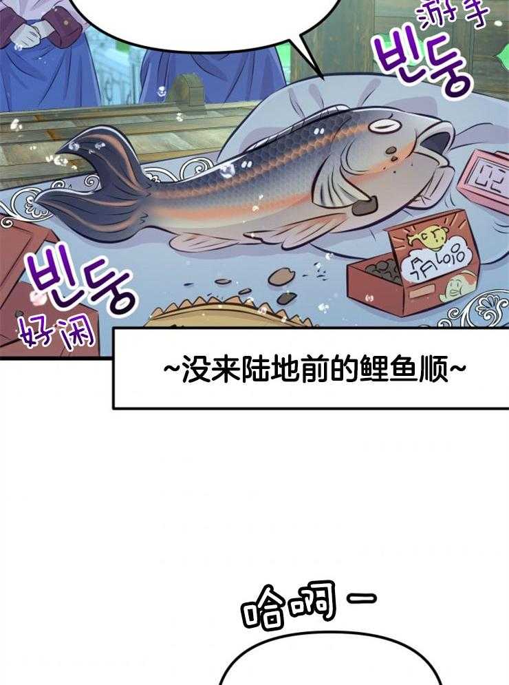 咸鱼精不翻身(共2季) 第11话_选中之人 第5页