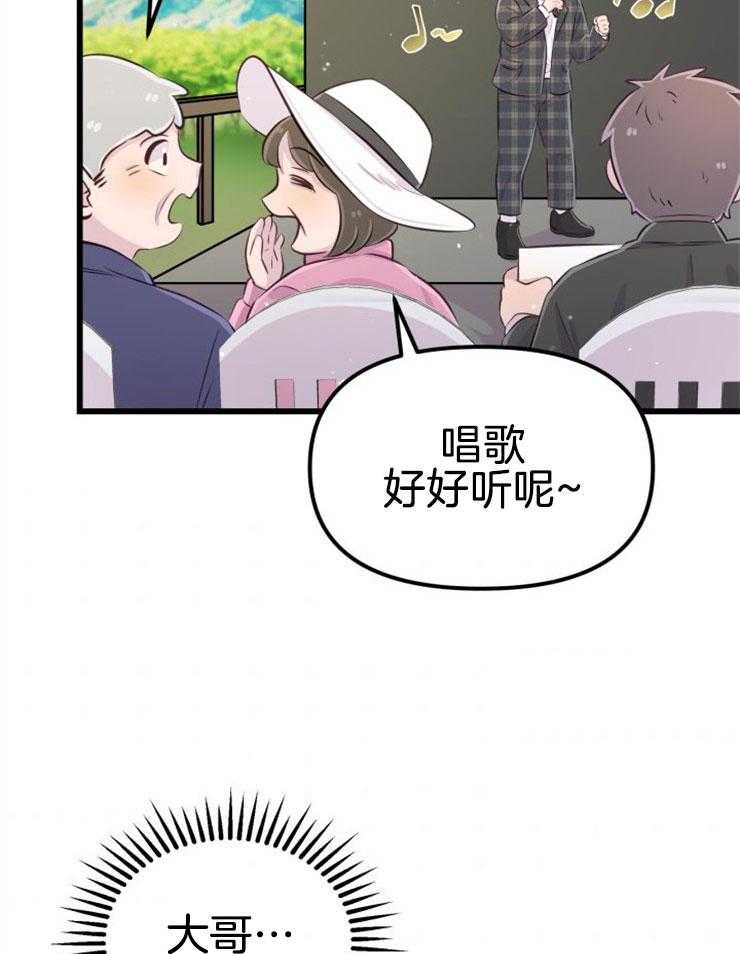 咸鱼精不翻身(共2季) 第11话_选中之人 第41页