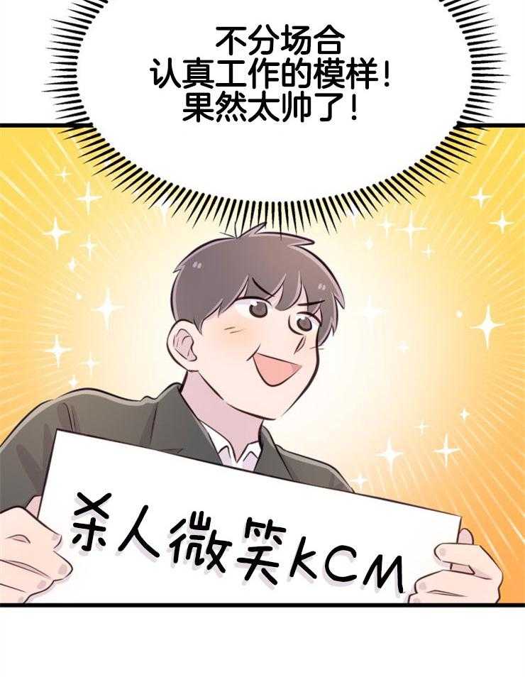 咸鱼精不翻身(共2季) 第11话_选中之人 第43页