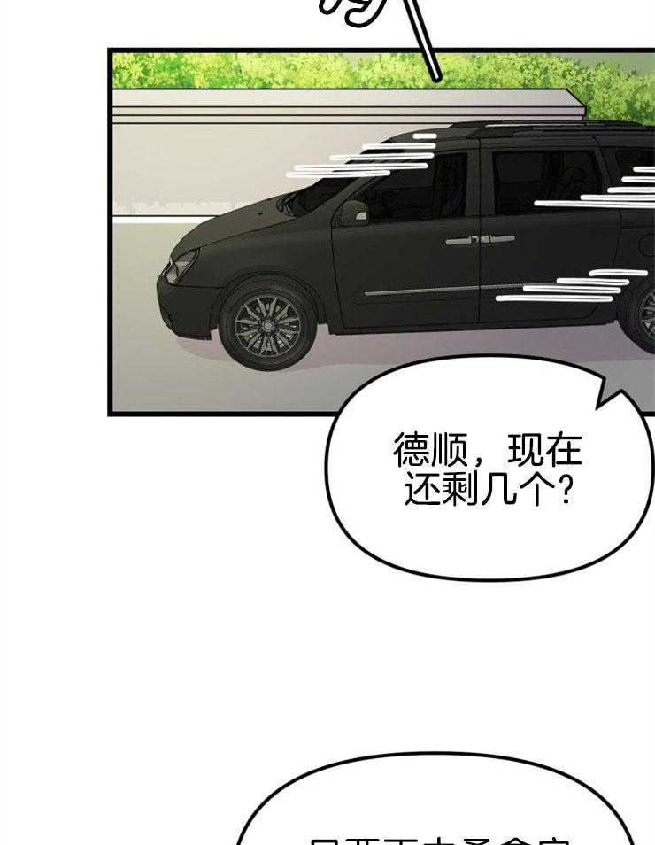 咸鱼精不翻身(共2季) 第11话_选中之人 第45页