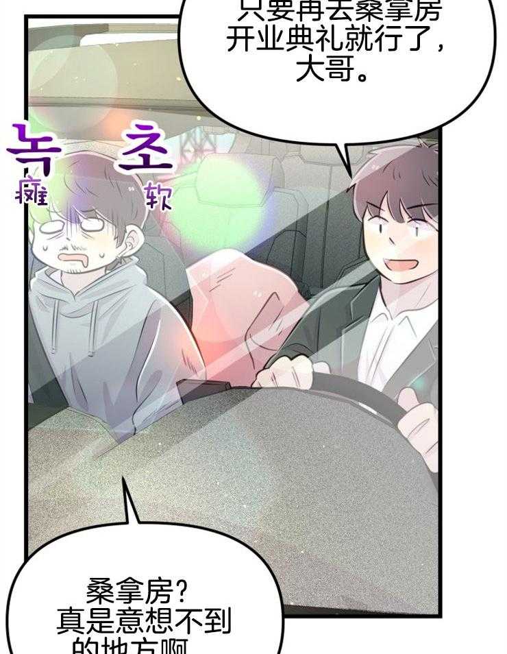 咸鱼精不翻身(共2季) 第11话_选中之人 第46页