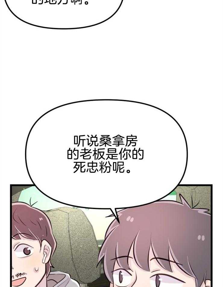 咸鱼精不翻身(共2季) 第11话_选中之人 第47页