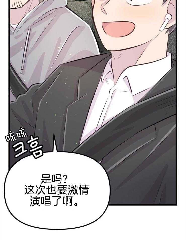 咸鱼精不翻身(共2季) 第11话_选中之人 第48页